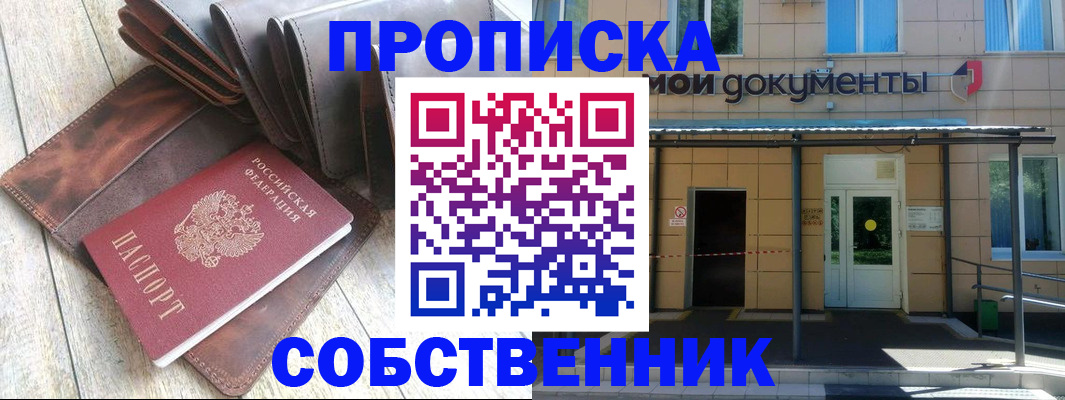 прописка штамп в Березниках